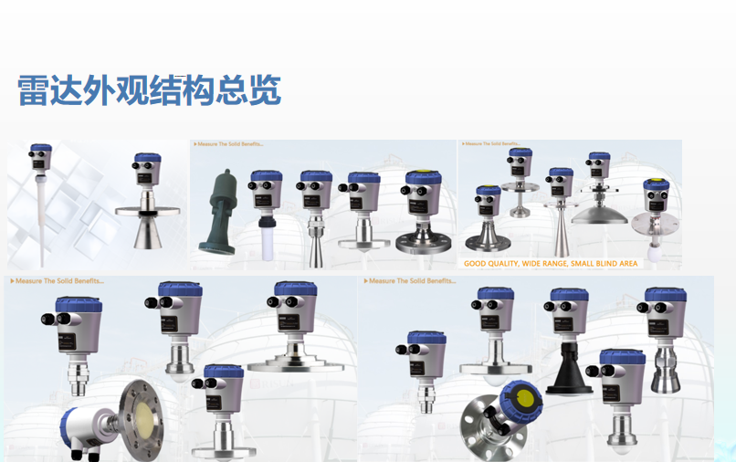 雷達外管的結構總覽.png